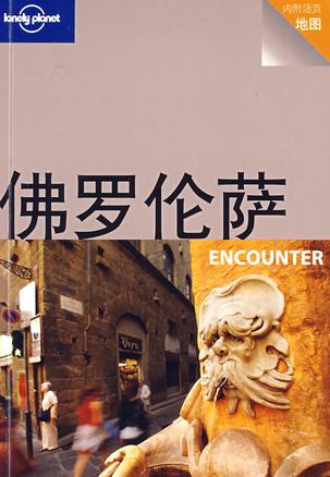 Lonely Planet旅行指南系列