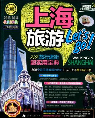上海逛街地图