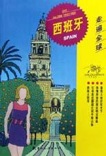 西班牙