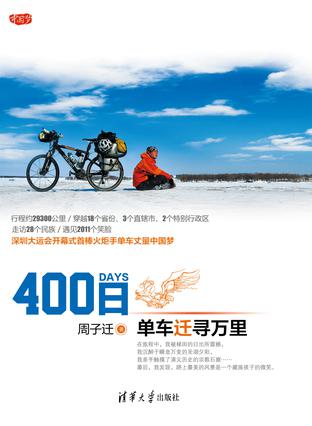 400日