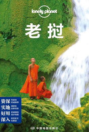 Lonely Planet：老挝