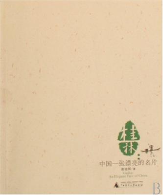 中国一张漂亮的名片