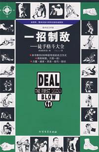 一招制敌