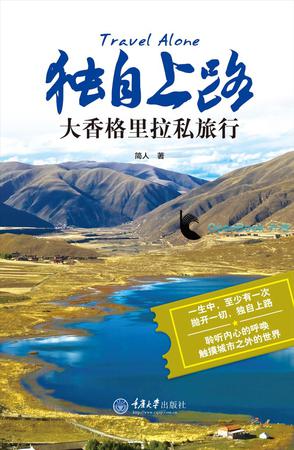 独自上路