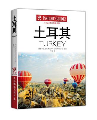 Insight旅行指南：土耳其
