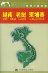 越南 老挝 柬埔寨
