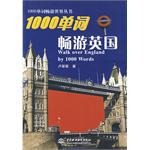 1000单词畅游英国