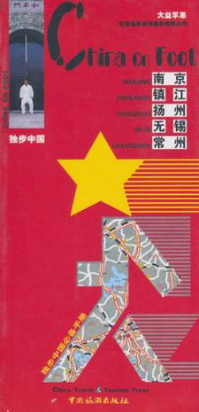 独步中国·南京、镇江、扬州、无锡、常州