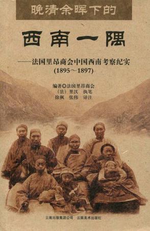 西南一隅