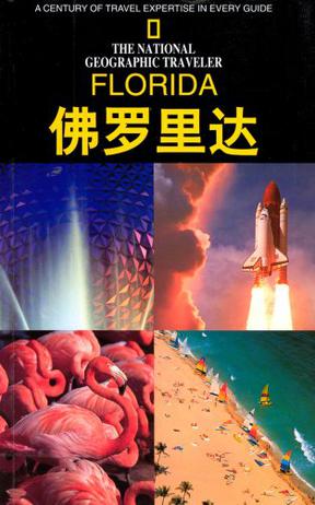 佛罗里达