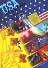 美国一览