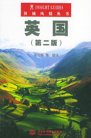 英国