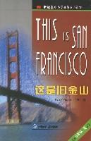 这是旧金山