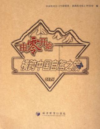 由零开始