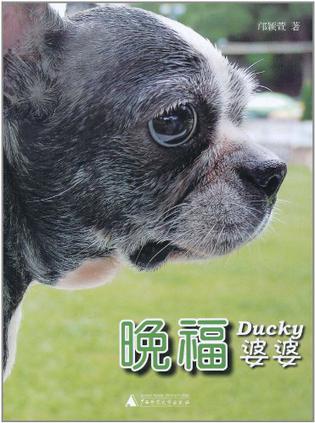 晚福