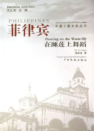 菲律宾-在睡莲上跳舞