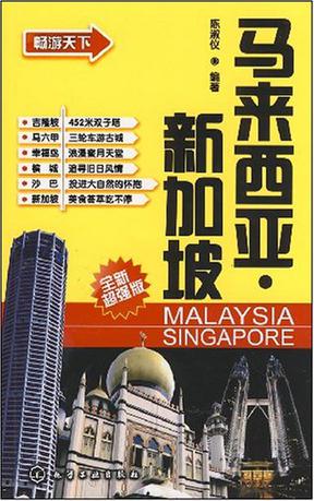 畅游天下