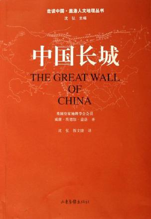 中国长城