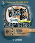 Photoshop通道深度探索