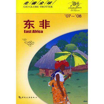 东非