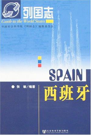西班牙