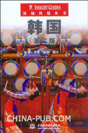 韩国