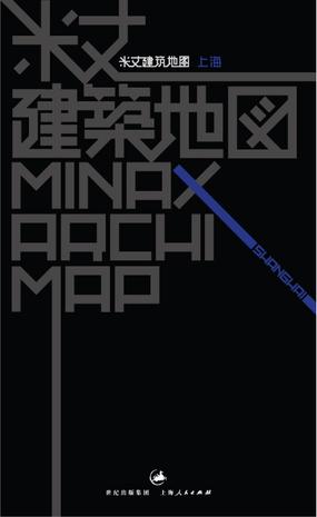 米丈建筑地图 上海