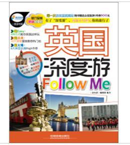 英国深度游Follow Me