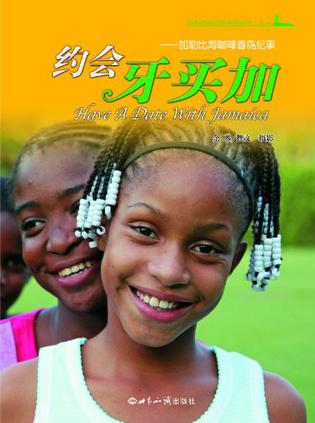 约会牙买加