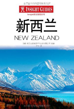 Insight旅行指南：新西兰