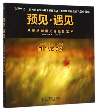 预见·遇见: