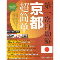 第一次自助游京都超简单