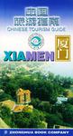 中国旅游指南