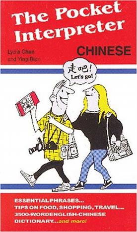 旅游会话 旅游会话
