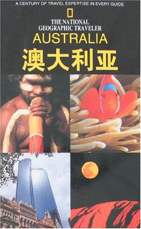 澳大利亚