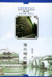 南京明代城墙