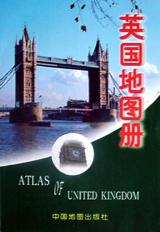 英国地图册
