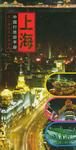 中国行旅游手册