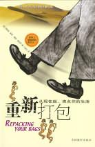 重新打包