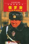 俄罗斯