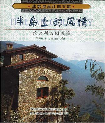 半岛上的风情