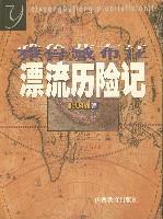 雅鲁藏布江漂流历险记
