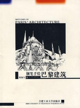 钢笔手绘巴黎建筑