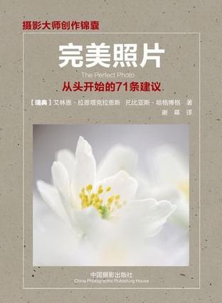 完美照片