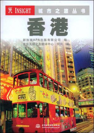 香港