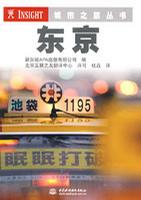 东京