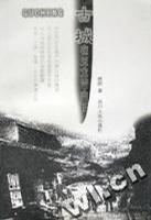 古城在玉龙雪山下