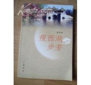 诗画瘦西湖丛书