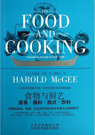 食物与厨艺：面食·酱料·甜点·饮料