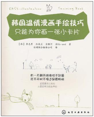 韩国温情漫画手绘技巧